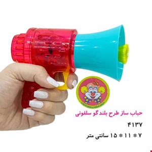 حباب ساز چراغ دار بلندگو نارنجی