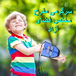  ابزار شوخی مدل کایت پرتابی طرح منجنیقی