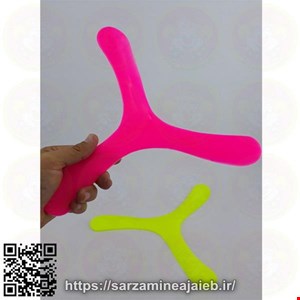  بومرنگ 3 پره  