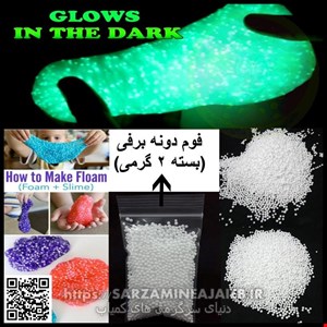  بازی آموزشی دنیای سرگرمی های کمیاب مدل ساخت ژل شب تاب مجموعه 15 عددی