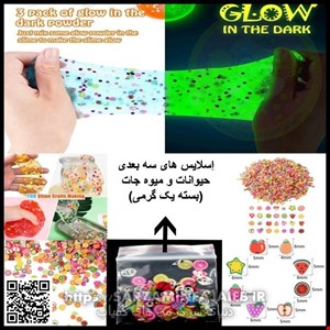  بازی آموزشی دنیای سرگرمی های کمیاب مدل ساخت ژل شب تاب مجموعه 15 عددی