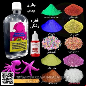  بازی آموزشی دنیای سرگرمی های کمیاب مدل ساخت ژل شب تاب مجموعه 15 عددی