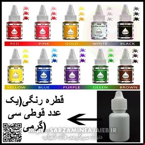  بازی آموزشی دنیای سرگرمی های کمیاب مدل ساخت ژل شب تاب مجموعه 15 عددی