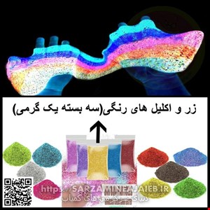  بازی آموزشی دنیای سرگرمی های کمیاب مدل ساخت ژل شب تاب مجموعه 15 عددی