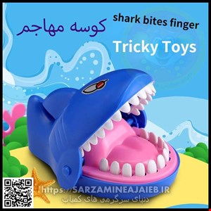  اسباب بازی کوکی دنیای سرگرمی های کمیاب مدل کوسه مهاجم