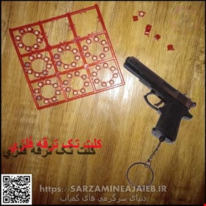  تفنگ ترقه ایی 