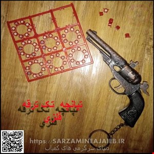  تفنگ ترقه ایی 