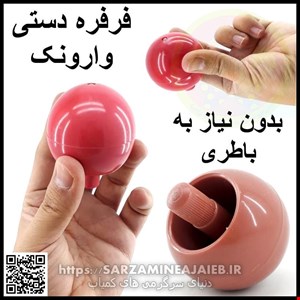  فرفره دنیای سرگرمی های کمیاب مدل فرفره جادویی وارونک