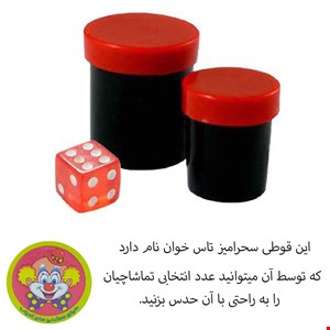  ابزار شعبده بازی مدل تاس خوان سحرامیز