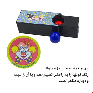  جعبه سحرامیز کالر چینج 