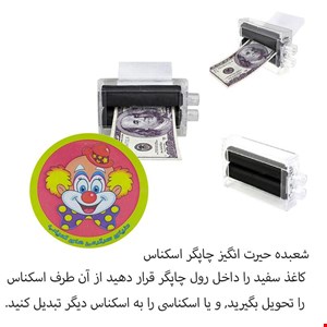  ابزار شعبده بازی مدل پول چاپ کن 
