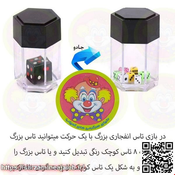 ابزار شعبده بازی دنیای سرگرمی های کمیاب مدل کانورتور تاس انفجاری