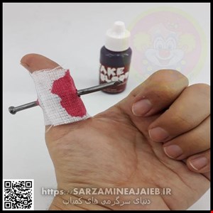  ابزار شوخی دنیای سرگرمی های کمیاب مدل میخ و باند و خون سرکاری بسته 2 عددی