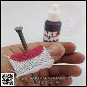  ابزار شوخی دنیای سرگرمی های کمیاب مدل میخ و باند و خون سرکاری بسته 2 عددی