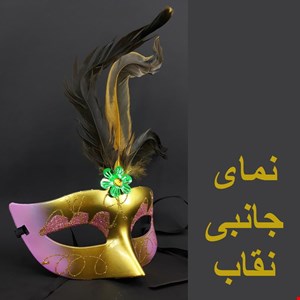  ماسک صورت مدل بالماسکه