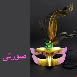  ماسک صورت مدل بالماسکه