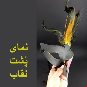 ماسک صورت مدل بالماسکه