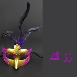  ماسک صورت مدل بالماسکه