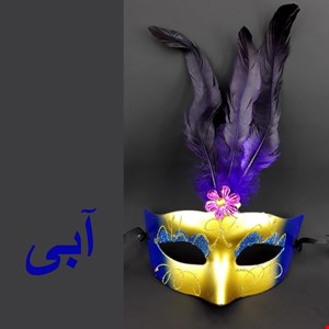  ماسک صورت مدل بالماسکه
