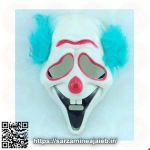 ماسک دنیای سرگرمی های کمیاب طرح دلقک خندان