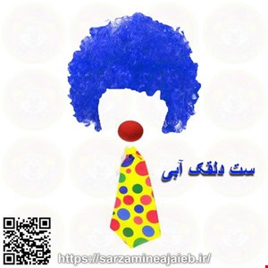 ست نمایشی دلقک دنیای سرگرمی های کمیاب مجموعه 3 عددی