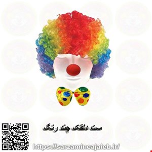  شامل پاپیون-دماغ-کلاگیس 